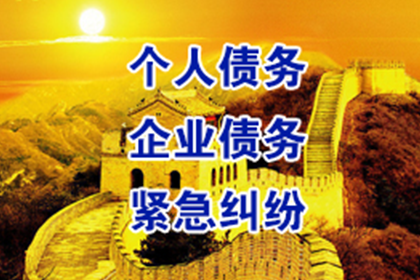 麒麟收债公司