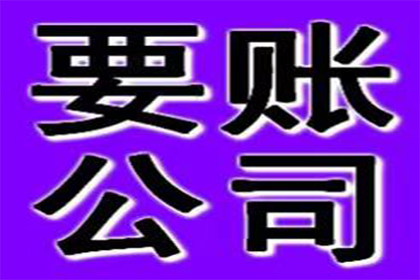 麒麟追债公司:如何应对对方逾期未还的债务问题