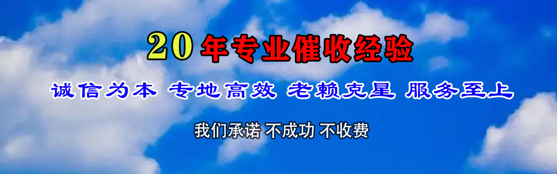 麒麟追债公司