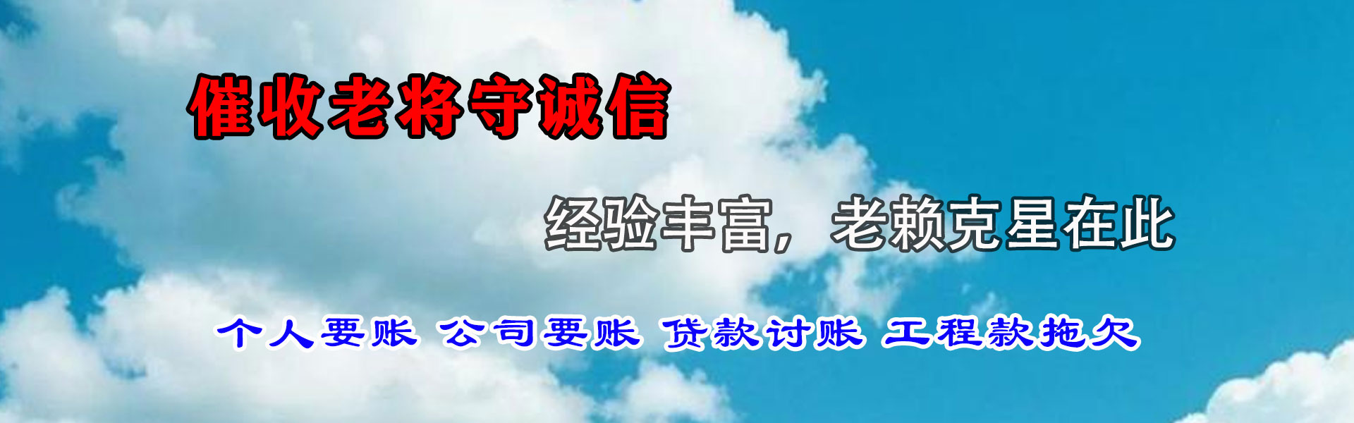 麒麟收债公司